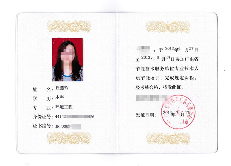 為避免被盜用，已對(duì)圖片作模糊化處理