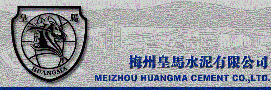 梅州皇馬水泥有限公司位于梅州市蕉嶺縣新鋪鎮(zhèn)北方村，是梅州地區(qū)實(shí)力較強(qiáng)的水泥企業(yè)。公司現(xiàn)擁有日產(chǎn)2500噸新型干法旋窯熟料及日產(chǎn)5000噸水泥生產(chǎn)線(xiàn)。公司旗下梅盛偉業(yè)水泥公司還擁有1條日產(chǎn)4500噸新型干法水泥生產(chǎn)線(xiàn)。