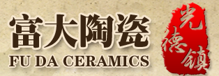 大埔縣富大陶瓷有限公司位于高坡鎮(zhèn)，始創(chuàng)于1992年，是一間集陶瓷研發(fā)、生產(chǎn)、銷(xiāo)售、工業(yè)旅游于一體的港資合資企業(yè)。主要生產(chǎn)高溫釉下手繪高檔日用陶瓷、美術(shù)工藝瓷、仿古青花瓷等。2013年公司被授予國(guó)家三A級(jí)工業(yè)旅游區(qū)，是梅州市首個(gè)工業(yè)旅游景區(qū)。   